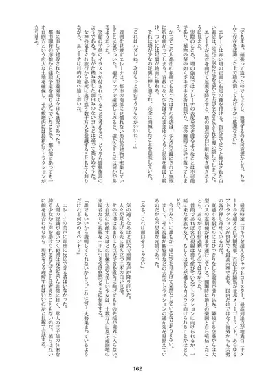 Tenshin Ranman Gigantic 7th