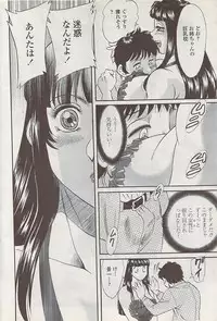 COMIC Penguin Club Sanzokuban 2008-01