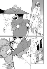 (HaruCC22) [bocchi (Roriko)] Kyoukaisen Jou ni Nemuru (Boku Dake ga Inai Machi)