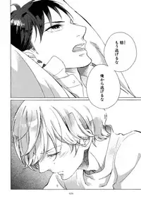 [Scarlet Beriko] Minori no Te