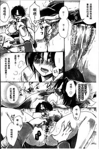 [Amatsuki Ruri] Obocchama no Yara Miso Tannin Haramase Renaiki - Rich Young Son and Virgin HR Teacher Pregnancy Diary [Chinese]