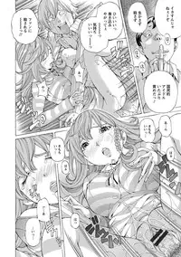 [Nohara Hiromi] Aigan Aido [Digital]