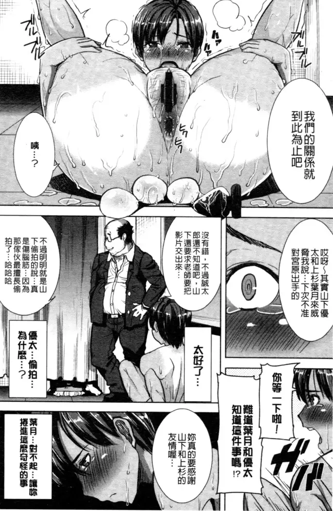 _Kare ni... Dakaremashita. Ato, Ne..._ ~Otome ga Chuuko XXX Desu to Kokuhaku Suru Hi~