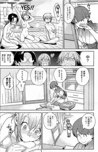 [Yukimi] - Stay seed Ch.1-5