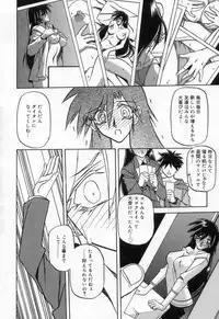 [Sanbun Kyoden] Suna no Kusari 2