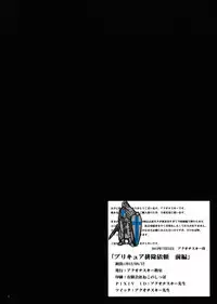 (C82) [Akuochisukii Kyoushitsu (Akuochisukii Sensei)] Purikyua Haijyo Irai Zenpen (Pretty Cure)