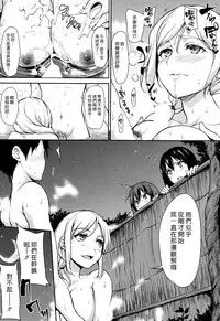 [Tachibana Omina] Yukemuri Harem Monogatari Ch. 1-2 [Chinese] [漢化組漢化組] [Digital]