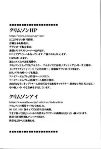 [Crimson Comics (Carmine)] Pride no Takai Onna (Black Cat)