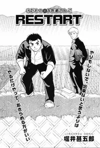 [Anthology] Kinniku Otoko Vol. 8