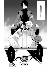 Zetsubou Netorare Zanmai