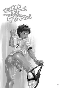 (Shota Scratch 8) [Blue Drop (Guri)] Super Freak Takaya-kun! (Ookiku Furikabutte)