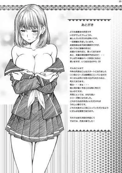 [Shimekiri Sanpunmae (Tukimi Daifuku)] Love Plus no Nene-san Ni no Joshikousei ga Doukyuusei ni Rape Sareta <Bangaihen> (Love Plus) [Chinese] [不可视汉化] [Digital]