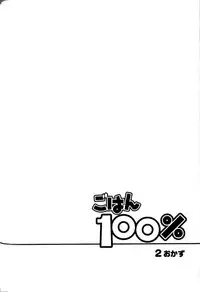 [Ryoki Kano] My Beard Bride