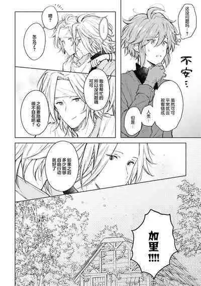 Renkinjutsushi to Ao no Tomoshibi | 炼金术师与青蓝之灯