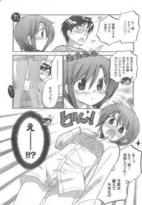 COMIC CanDoll 2008-02 Vol. 49