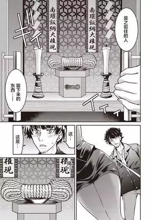 Genjitsu Sekai Cheat Nawashi 1 no Nawa