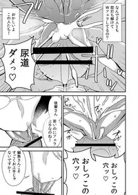 [Otokonoko to Onnanoko (Sasaki Saki)] Akogare no Senpai ni ~Futari no Bitch Jigoku!~