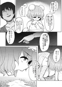 (C90) [Gu no Nai Curry (Kedai no Kokoro)] Sensei!! Kono Hon ni Fukenzen na Naiyou ga Issai Fukumareteinai Koto o Koko ni Chigaimasu! (Touhou Project)