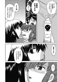 [Kotono Wakako] Maid wa Miracle Vol. 02