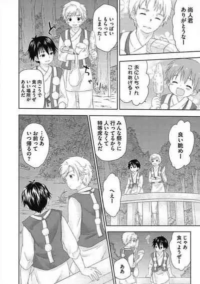 [ARINO Yoshiyuki] S, Taikenban