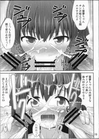 (C81) [Fukutsuu Okosu (Kaiou)] Inyoku no Miko (Touhou Project)