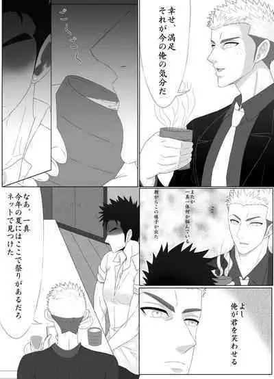 Nananichi Kankin - Yankee to Yasashii Senpai Chapter 1