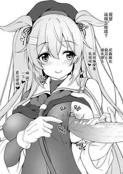 Watasi no Mune ni Kaette Kite ne Plus Alpha Omakebon Soushuuhen 2