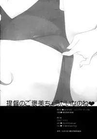 (C85) [23.4Do (Ichiri)] Teitoku no Gohoubi Choudai nano ne (Kantai Collection -KanColle-) [English] [XCX Scans]