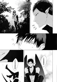 (SPARK9) [Intetsu (T2)] Akuma to Asobu | 與惡魔共舞 (Kuroko no Basuke) [Chinese]