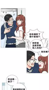 [The Jinshan] Sadistic Beauty Ch.1-31 [Chinese] [17汉化]