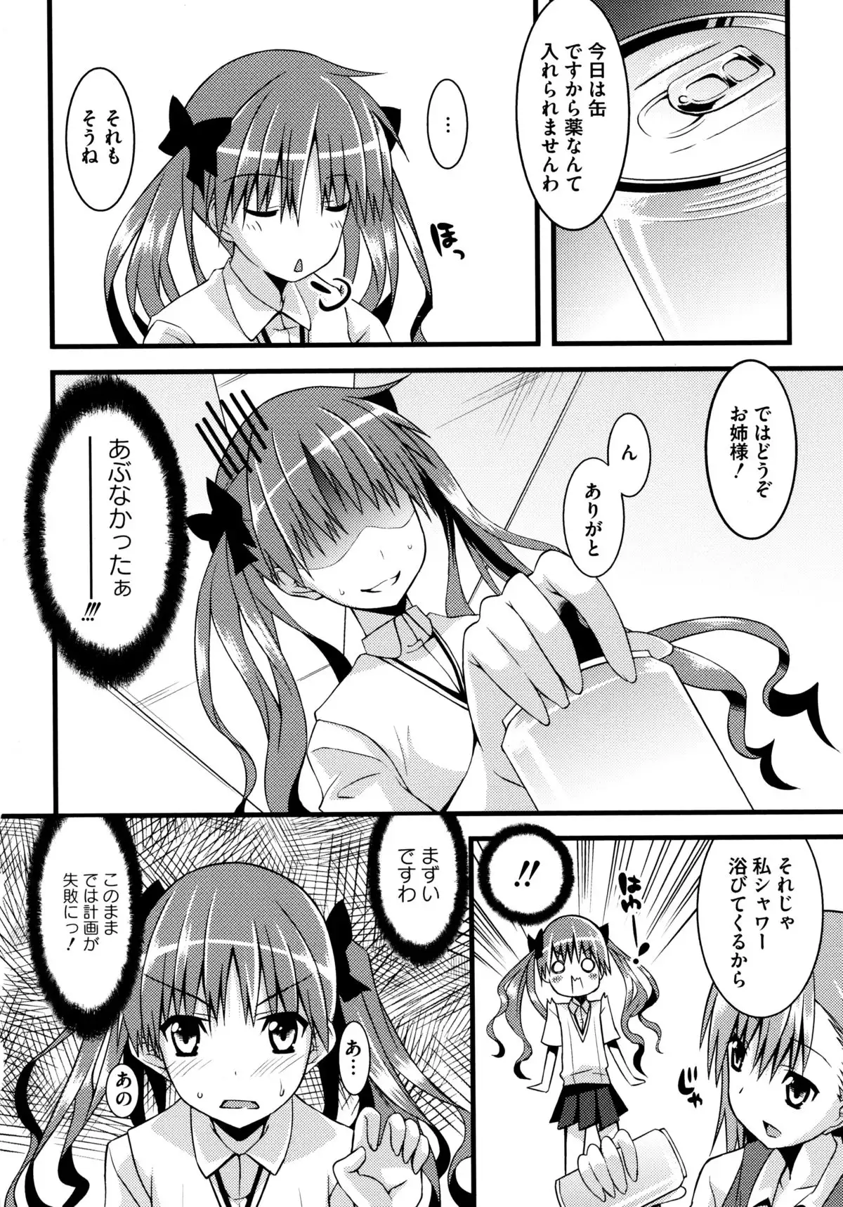 Toaru Hiwai na Love Canon