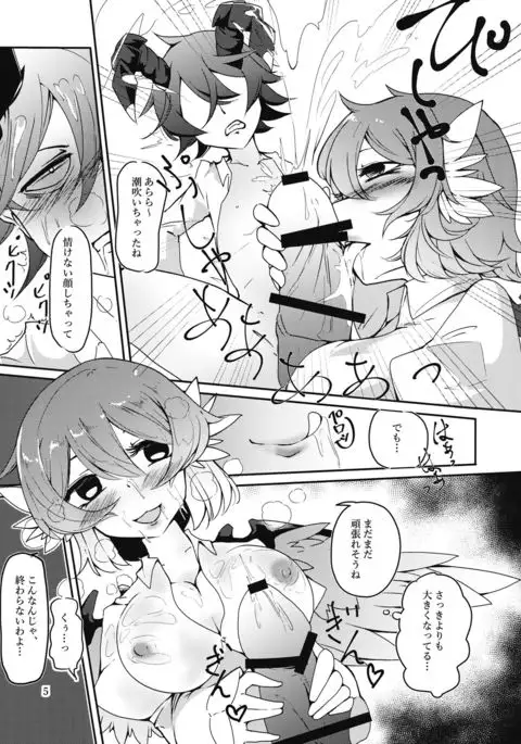 Mitsukechatta Mono wa Shikatanai!?