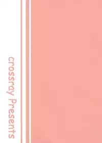 (C79) [crossray (Oomori Makoto)] PM 10：00 Narumi side (Kami-sama no Memochou)