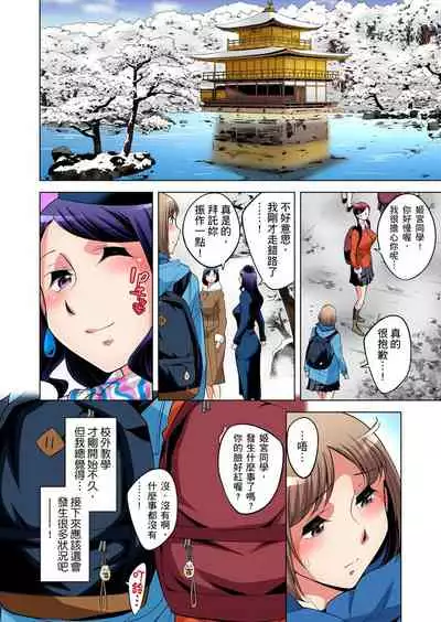 Zetsumetsu Kigu Danshi ~ Boku no Kokan ga Nerawareru Wake | 瀕臨絕種的男子～所有人都在覬覦我的小弟弟 Ch.1-25
