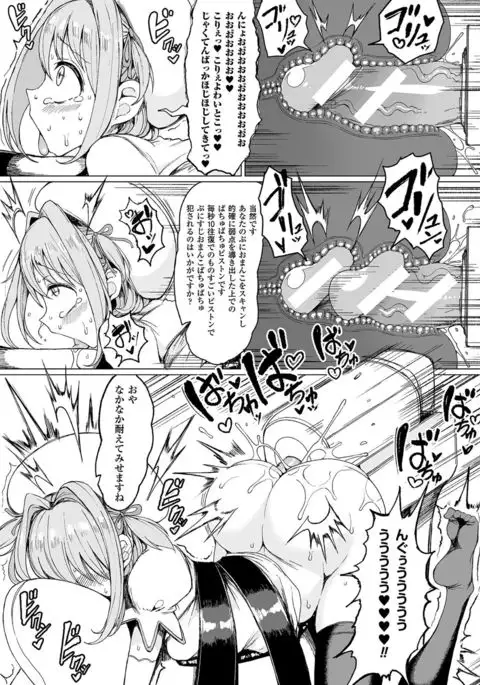 2D Comic Magazine Kiguzeme Kairaku de Monzetsu Zecchou Vol. 1