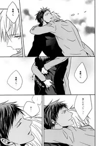 (SUPER22) [oniyuri (Tayoko)] LAST DAY (Kuroko no Basuke)