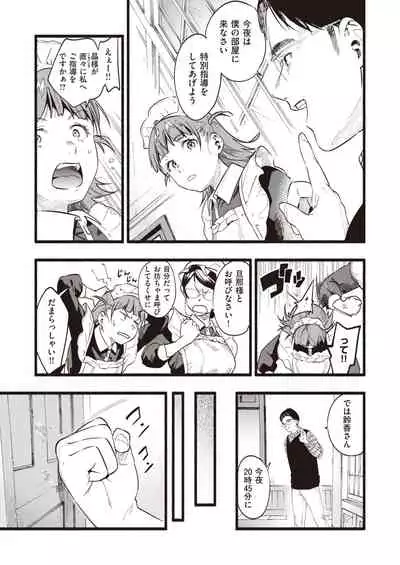 COMIC Shitsurakuten 2020-02