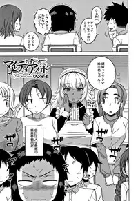 [Takatsu] Hitozuma A-san to Musuko no Yuujin N-kun - Married wife A and son's friend N-kun