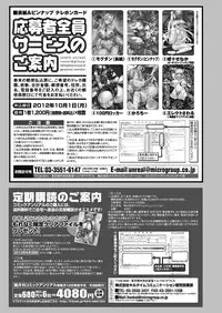 COMIC Unreal 2012-06 Vol. 37 [Digital]