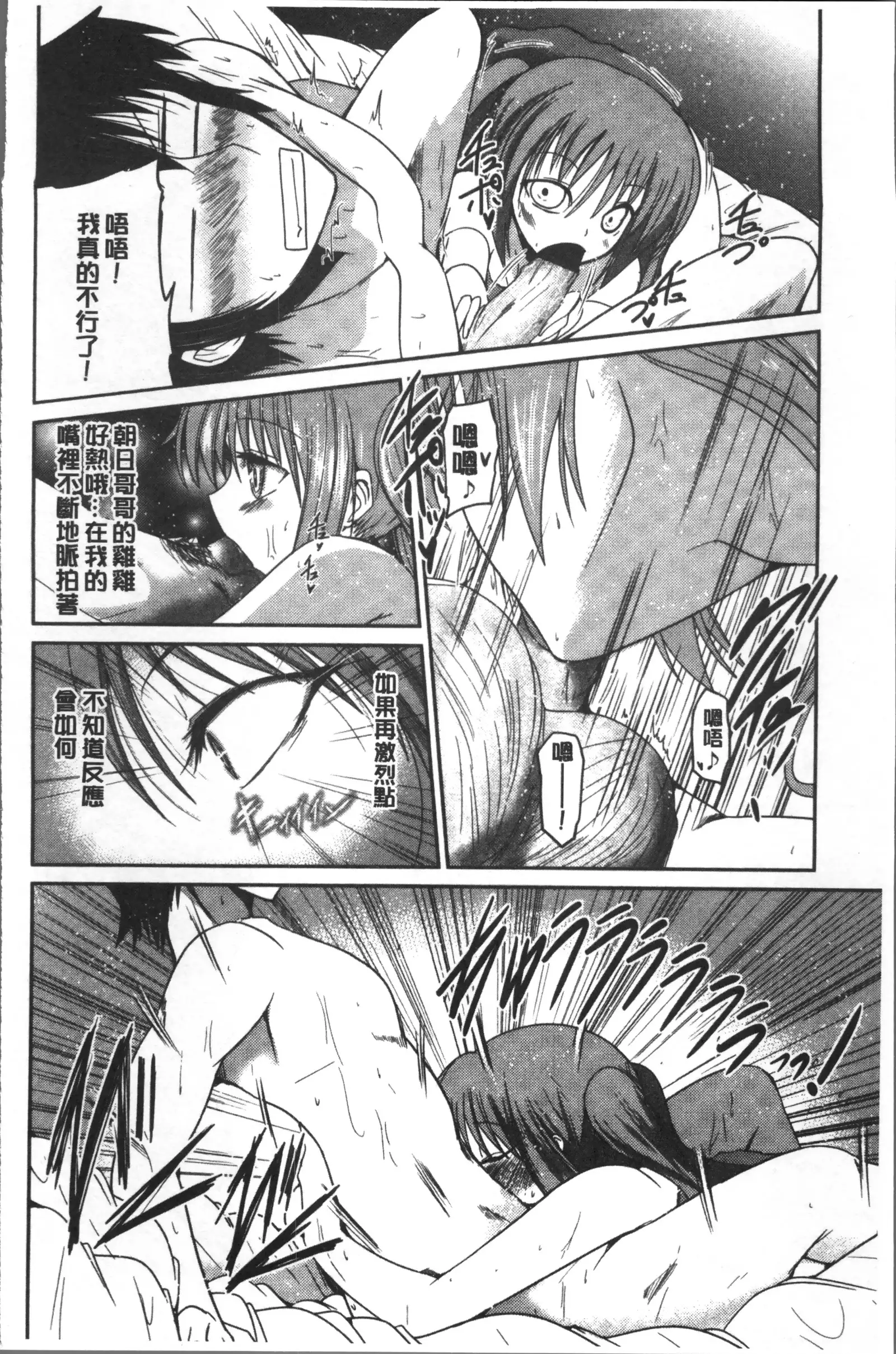 Imoutotachi no H na Himitsu