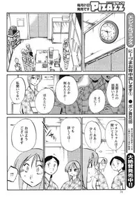[TsuyaTsuya] Hirugao Ch. 1-2, 4, 14-34