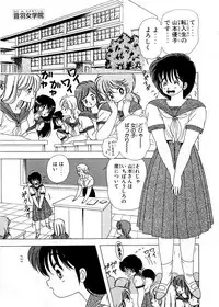 [Kamimura Sumiko] 1+2=Paradise Vol.5