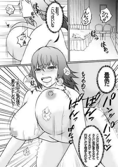 [Shimakawa] Hika Tebukuro