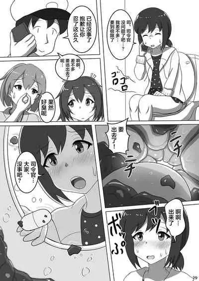 Fubuki, Chinjufu ni Narimasu!