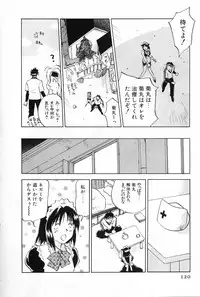 [Iogi Juichi] Maidroid Yukinojoh Vol.2