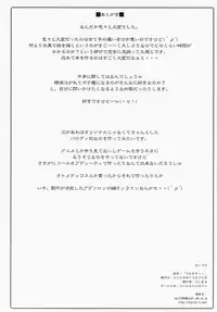 (C75) [Digital Tambourine (hiiaru)] Dekasugi!!