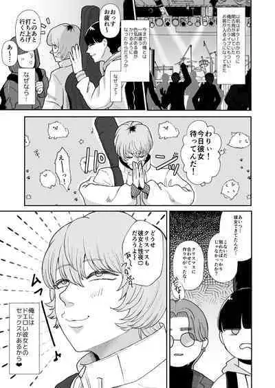 Boku wa Maso ga Daikoubutsu na Onee-san no Omocha.