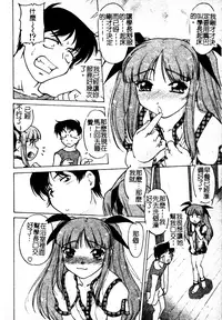 [Shimamoto Harumi] Chu-pet [Chinese]