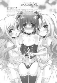 (C78) [Misty Isle (Sorimura Youji)] Boku no Nahoko-san Soushuuhen II + Omakehon