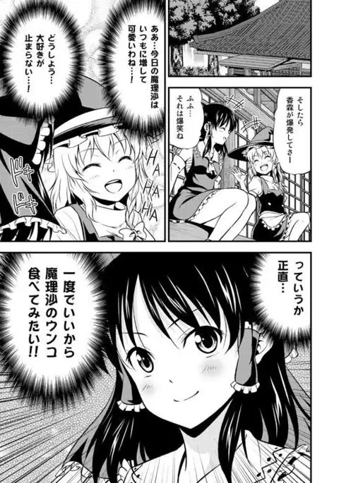 Watashi ga Uzai no wa Dou Kangaete mo Anata-tachi ga Warui!